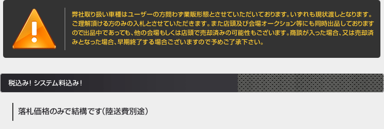 入札時の注意点